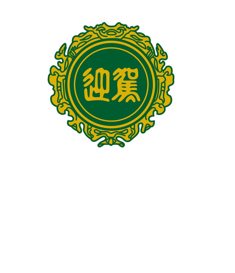 今年会 | 官方网站